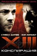 XIII : The Conspiracy