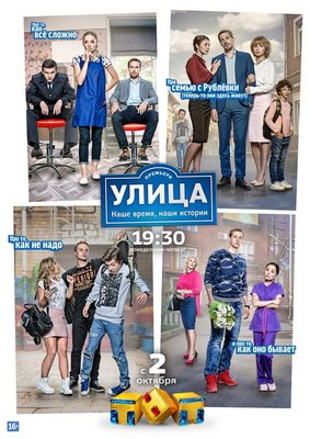 Улица