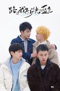 Blue Canvas of Youthful Days