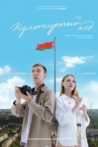 Культурный код