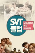 SVT CLUB