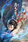 Wanmei Shijie
