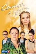 Солнце в подарок