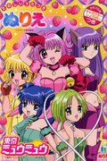 Tokyo Mew Mew