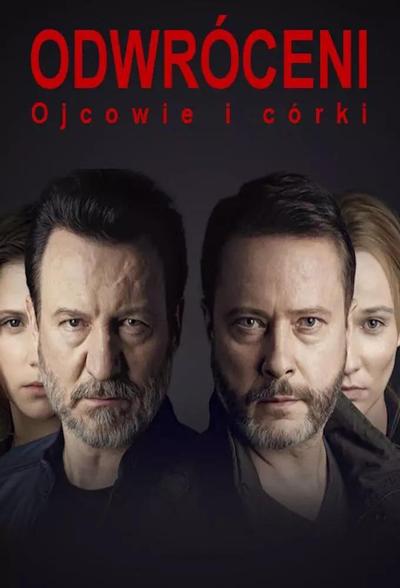 Отвернувшиеся. Отцы и дочери