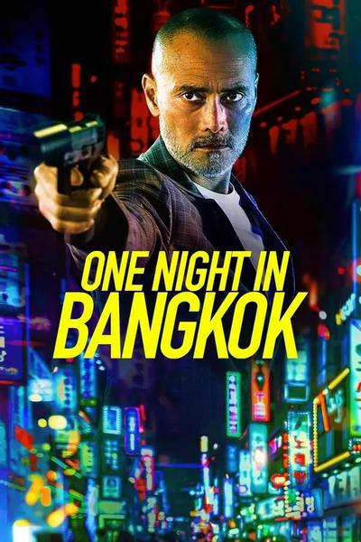 Одна ночь в Бангкоке