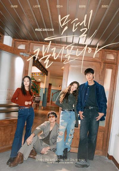 Мотель «Калифорния»