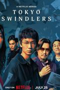 Токийские мошенники