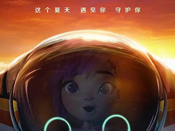 Новые постеры к мультфильму «NEXT GEN»