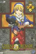 Крестовый поход Хроно