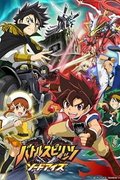 Battle Spirits: Sword Eyes