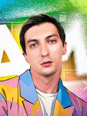 Сергей Шевелев