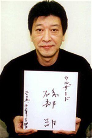 Tsutomu Isobe