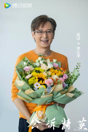 Lei Han