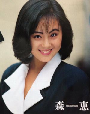 Megumi Mori