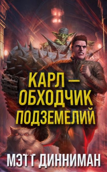 Платформа Peacock заказала экранизацию книги Мэтта Диннимана