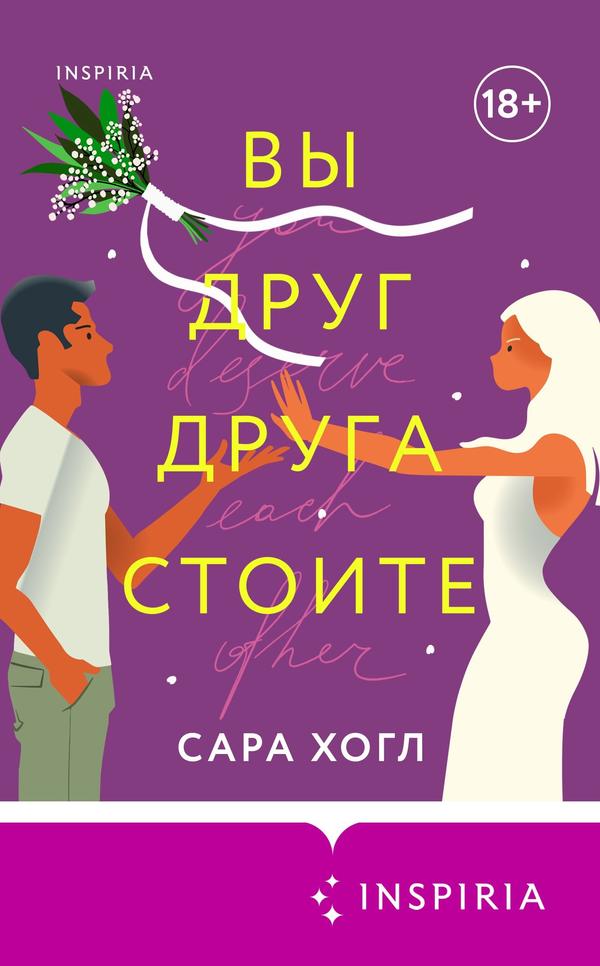 Кайл Маклоклен и Джастин Лонг присоединились к Пенну Бэджли и Меган Фэйхи в ромкоме от Amazon MGM «Вы друг друга стоите» по роману Сары Хогл